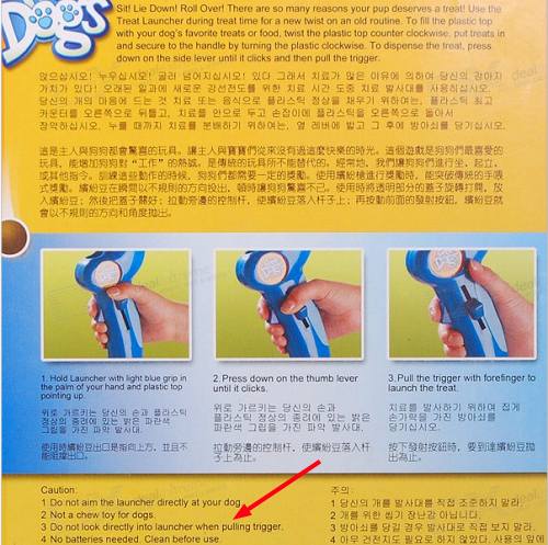 free dogs treat dispenser 1.jpg