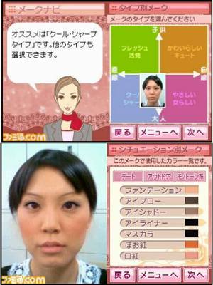 nintendo project beauty.jpg