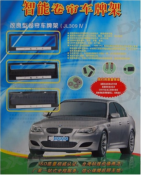 remote license plate cover.jpg