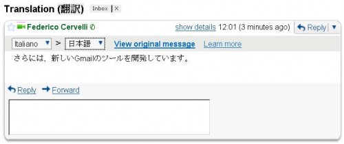 gmail-translationtooldevelopment3