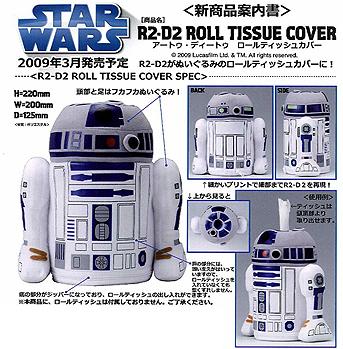 R2D2TPHolder