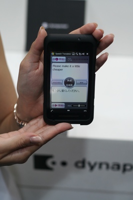 toshiba voice.jpg